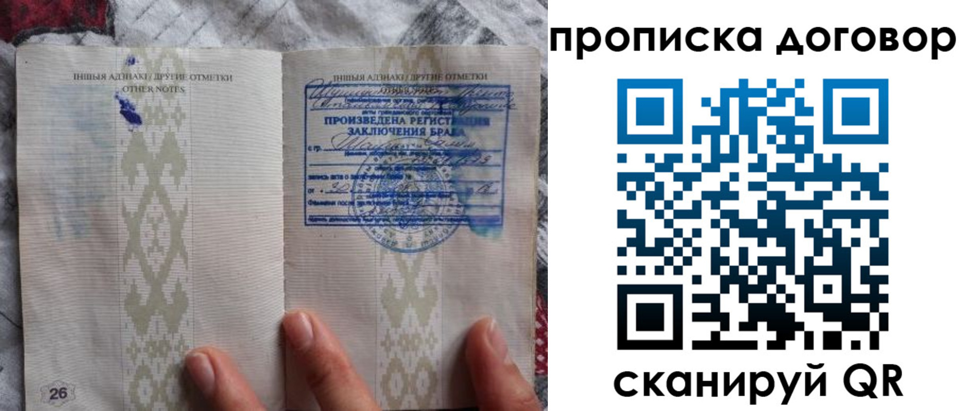 прописка паспорт в Кудрово