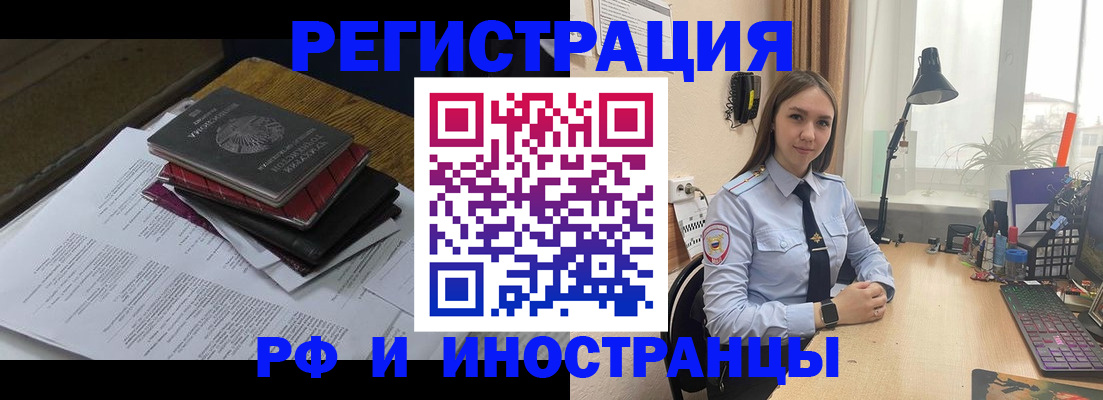 прописка для школы в Кудрово