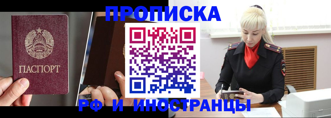 временная регистрация в Кудрово