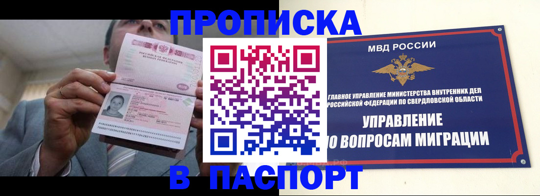 временная регистрация для школы в Кудрово