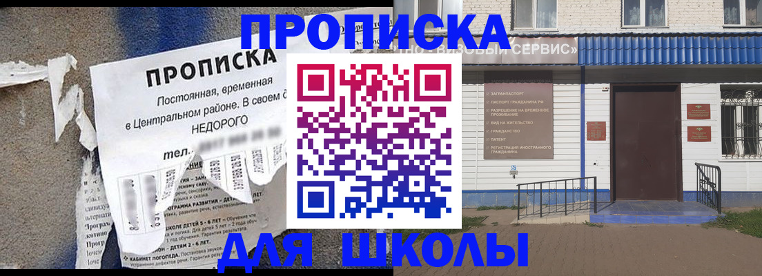 временная регистрация поиск в Кудрово