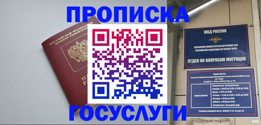 временная регистрация надежно в Кудрово